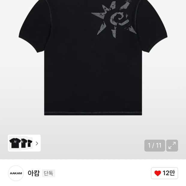 아캄 Ribbed Star Ringer Top (Black)