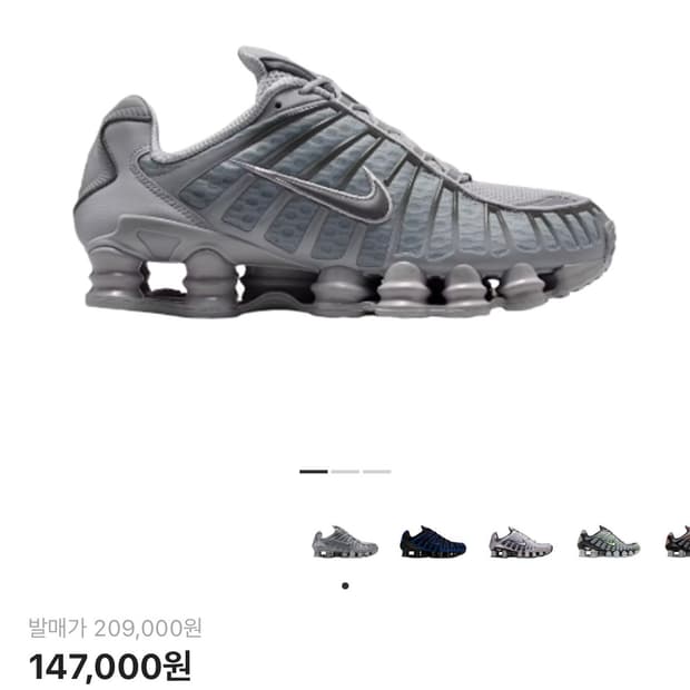 나이키 샥스 TL 그레이 275 판매합니다