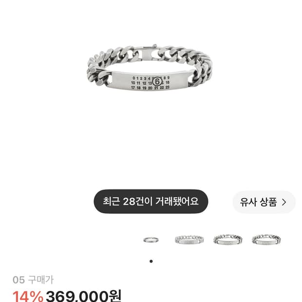 MM6 메종 마르지엘라 클래식 체인 브레이슬릿