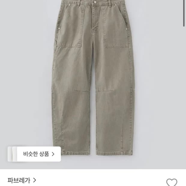 파브레가 퍼티그팬츠