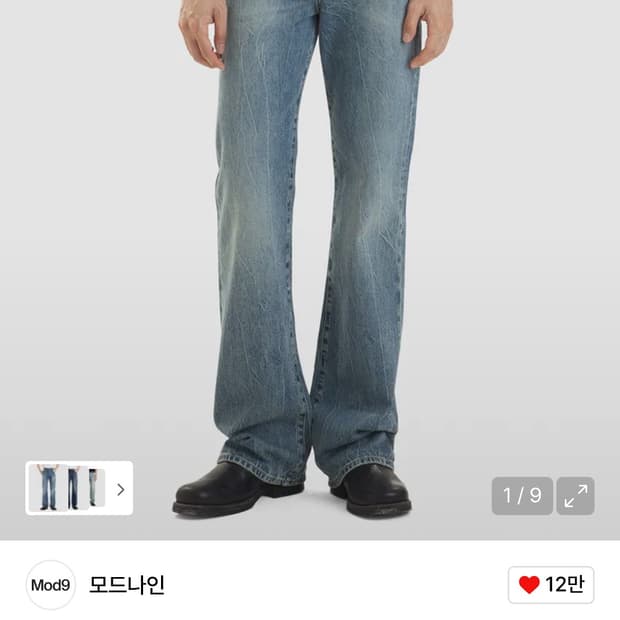 모드나인 턴미온