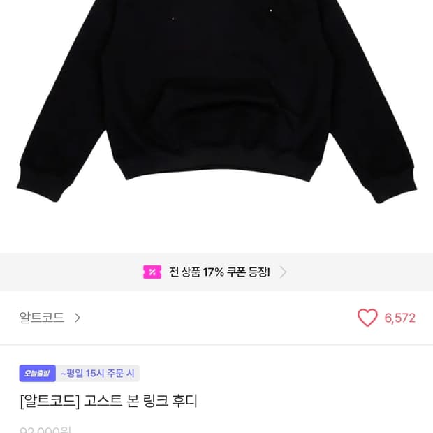 알트코드 후드티 m