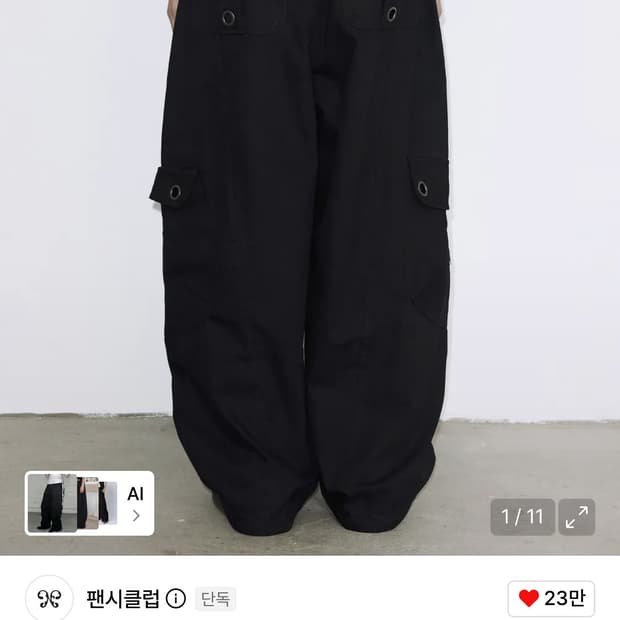 팬시클럽 크로스 포켓 카고 팬츠 (BLACK) F25ZD976