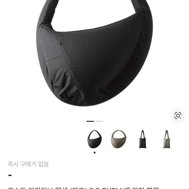 (구매) 포스트아카이브팩션 8.0 CVSM 백 라지 블랙