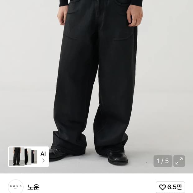 노운 우연 코티드 와이드 데님팬츠 