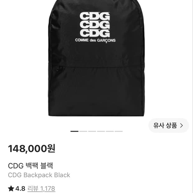 꼼데 백팩
