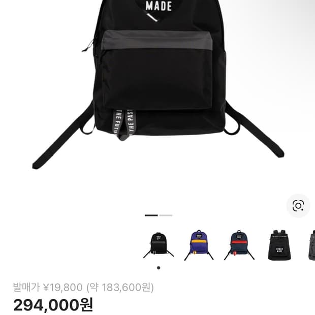 휴먼메이드 백팩