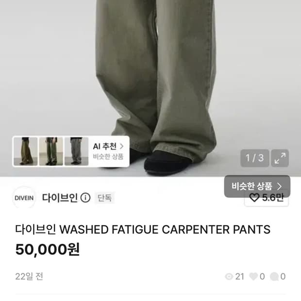 CO|-Q WASHED FATIGUE CARPENTER PANTS L
