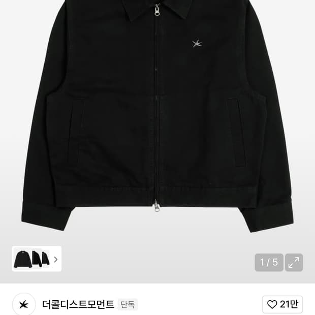 더콜디스모먼트 미니 로고 자켓