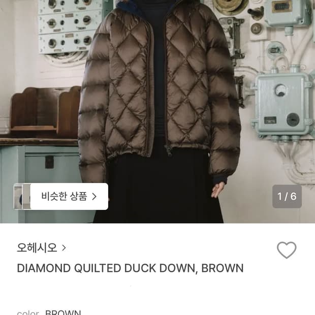 오헤시오 퀄팅 덕다운 패딩 (새상품)