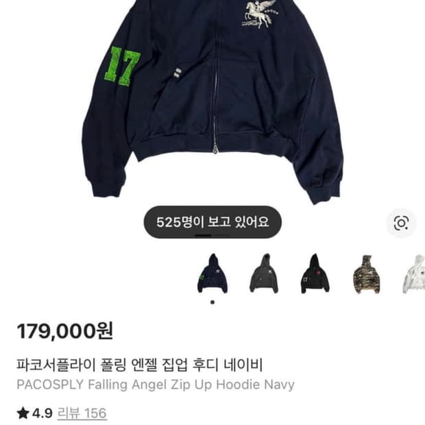 파코서플라이 네이비 후드집업