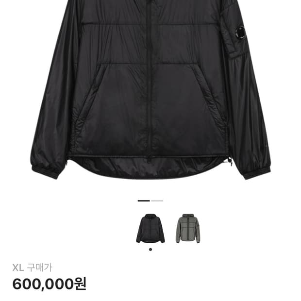 cp컴퍼니 나다 쉘 자켓