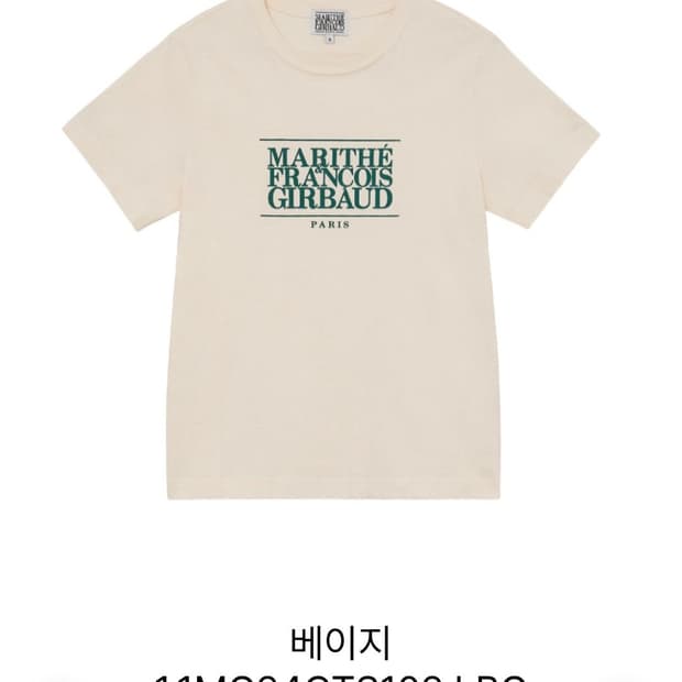 마리떼프랑소와저버 로고티