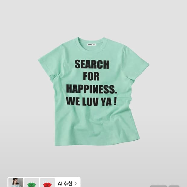마이딥블루메모리즈 WE NEED LUV CROP TEE (MINT)
