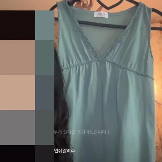 닛시빈티지 아오이유우 민트 슬리브리스 모리걸