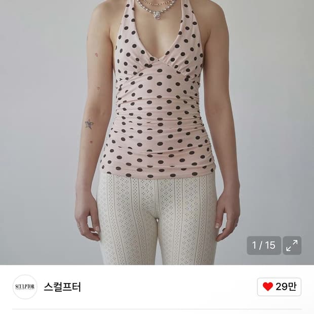 스컬프터 도트 홀터넥 Dot Halter Top Pink