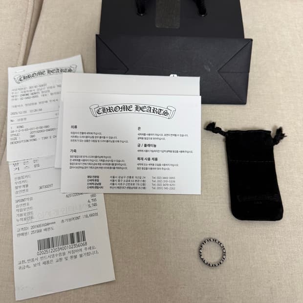 크롬하츠 타이니밴드링 US8 신세계 구매 풀구성품