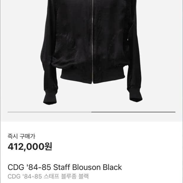 Cdg 블루종 XL