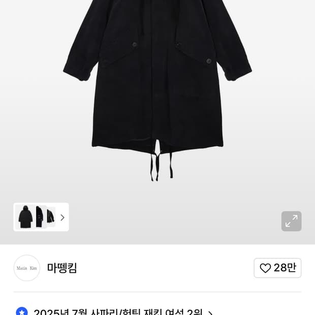 마뗑킴 퍼 트리밍 미디 코튼 점퍼 블랙