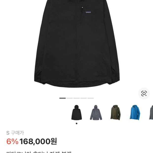 파타고니아 후디니 s