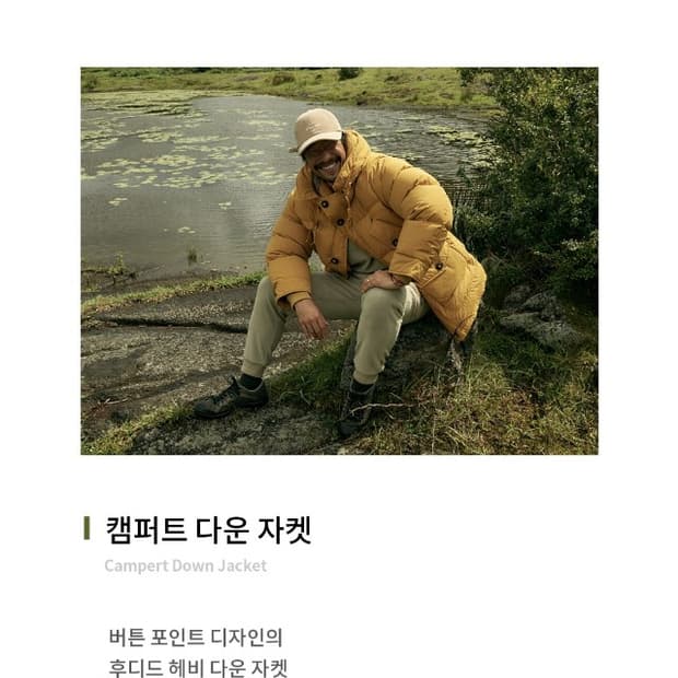 스노우피크 캠퍼트 다운자켓 