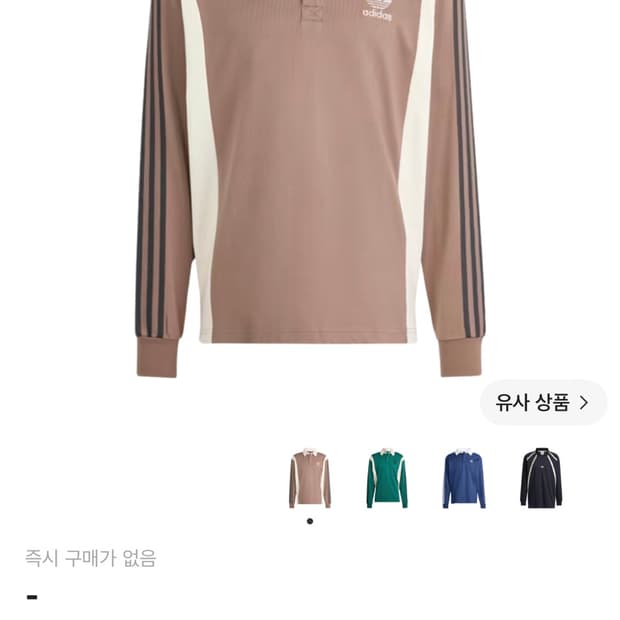 아디다스 오리지널스 럭비 셔츠 (브라운)