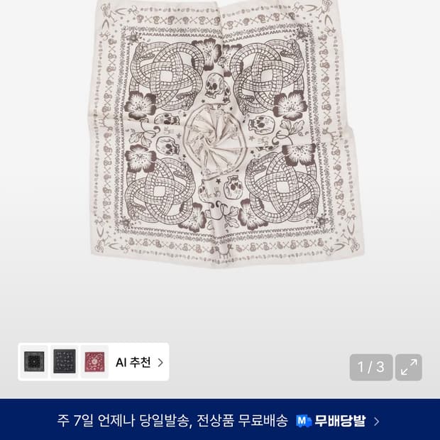 아캄 반다나