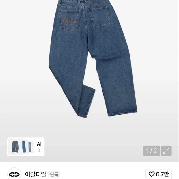 ERTR 이알티알 에센셜 릴렉스 데님 팬츠 블루 M