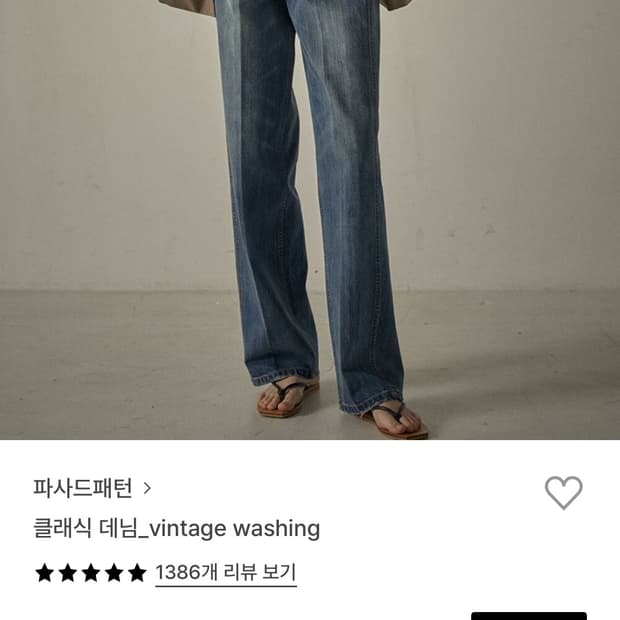 파사드패턴 클래식 데님 xs
