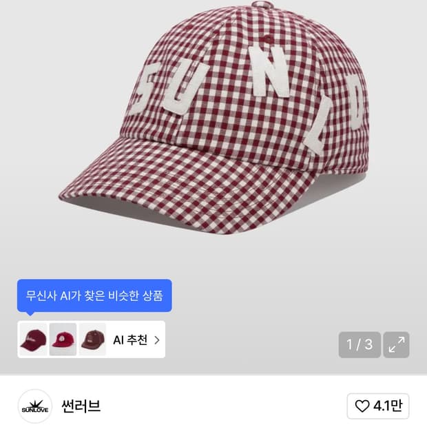 썬러브 Staccato Cap Wine Gingham 체크 모자
