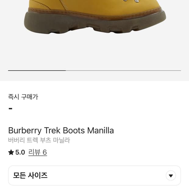 버버리 누벅 트랙부츠 40