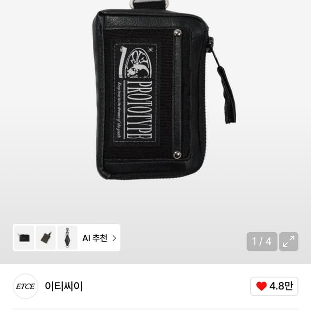 etce 프로토타입 파우치 1.0