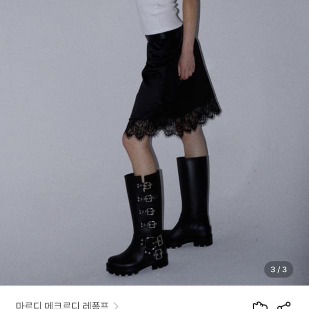 마르디메크르디 롱부츠 레인부츠