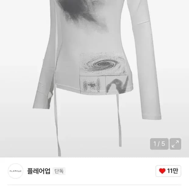 플레어업 컷아웃 티셔츠