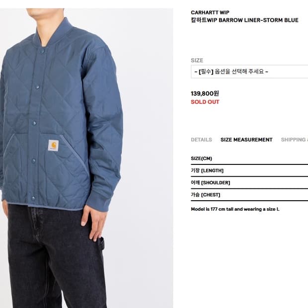 칼하트WIP BARROW LINER-STORM BLUE (S)