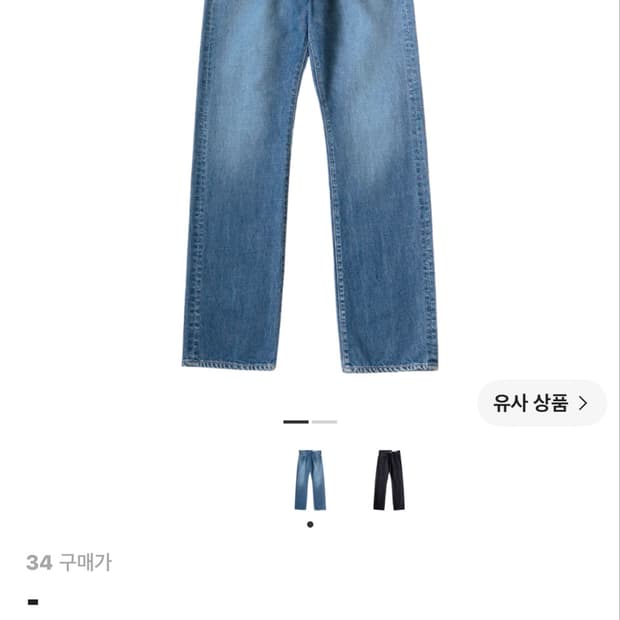 (새상품) 캐피탈 14온즈 데님 TH 스트레이트 인디고 미디움 (34)