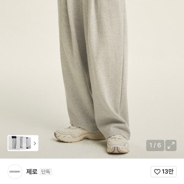 무신사 제로 트레이닝 팬츠 기모 스웻팬츠 사계절용 팬츠 