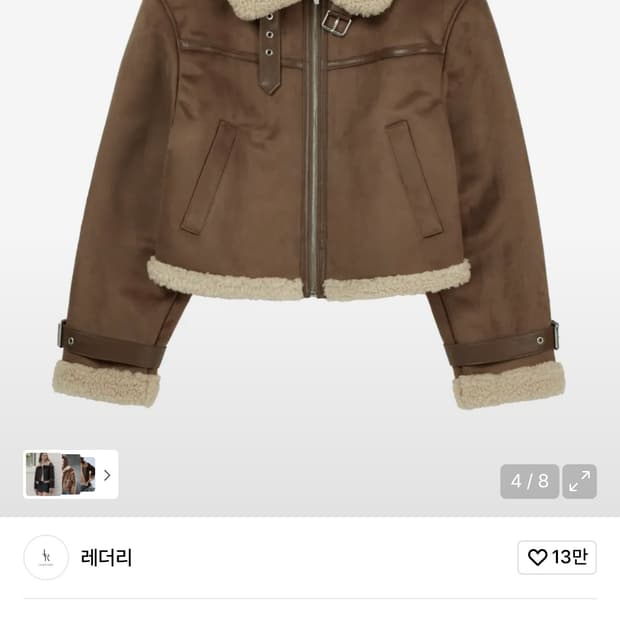 레더리 오블리크 스웨이드 무스탕 자켓 Brown