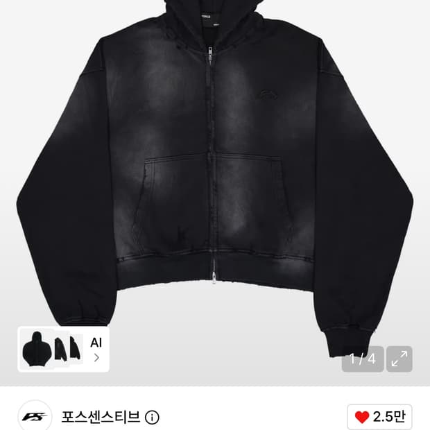 포스센스티브 크롭 후디(0)