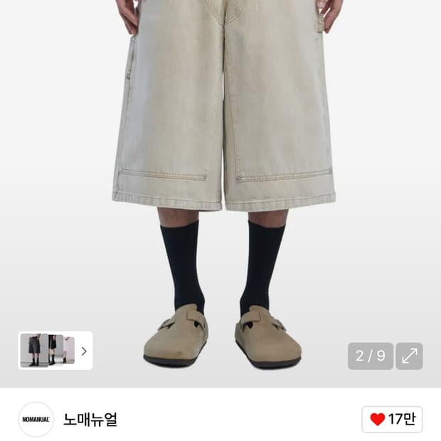 노매뉴얼 버뮤다 팬츠
