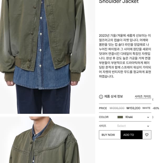 이얼즈어고 워싱 자켓