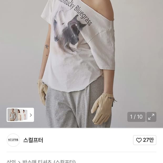 스컬프터 Sheriff Cut Out Tee Dirty White