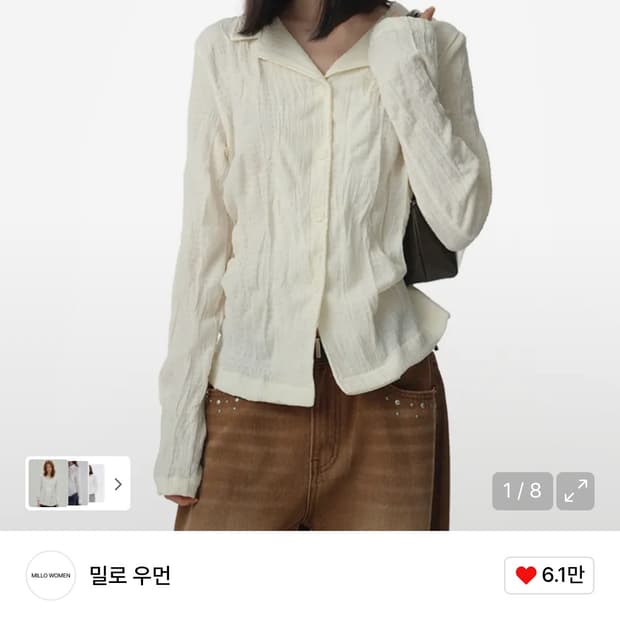 밀로우먼 링클져지셔츠 아이보리