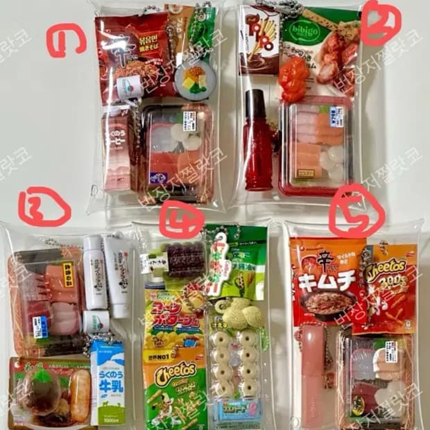 일본 음식 가챠 파우치 키링