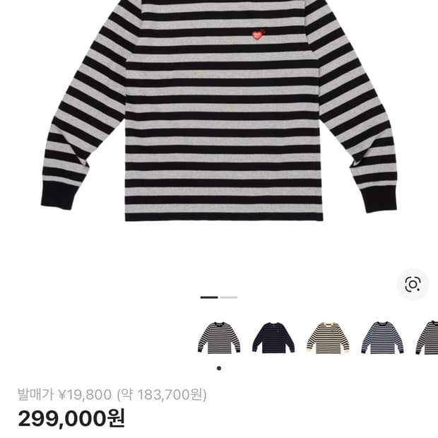 휴먼메이드 스트라이프 롱슬리브