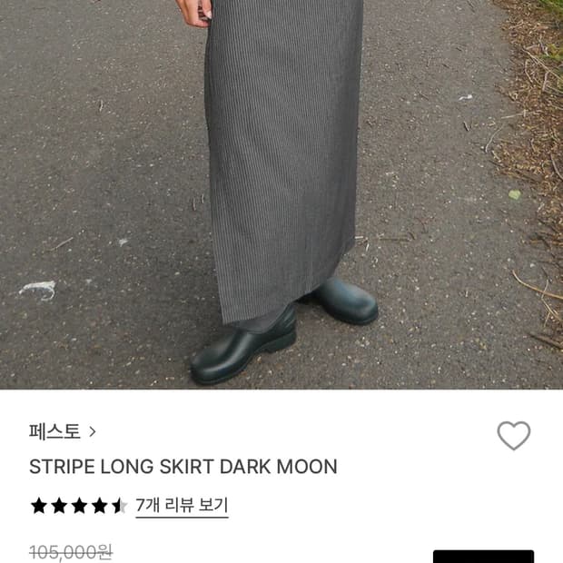 페스토 스트라이프 롱 스커트