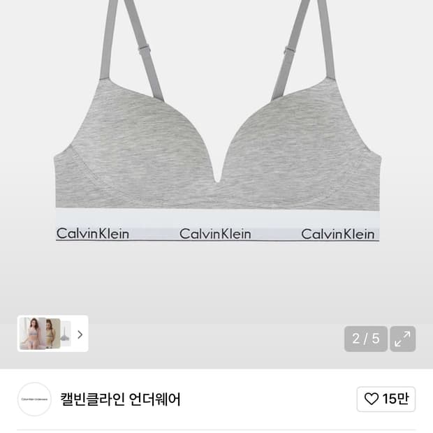 캘빈 푸시업 브라 블랙, 그레이