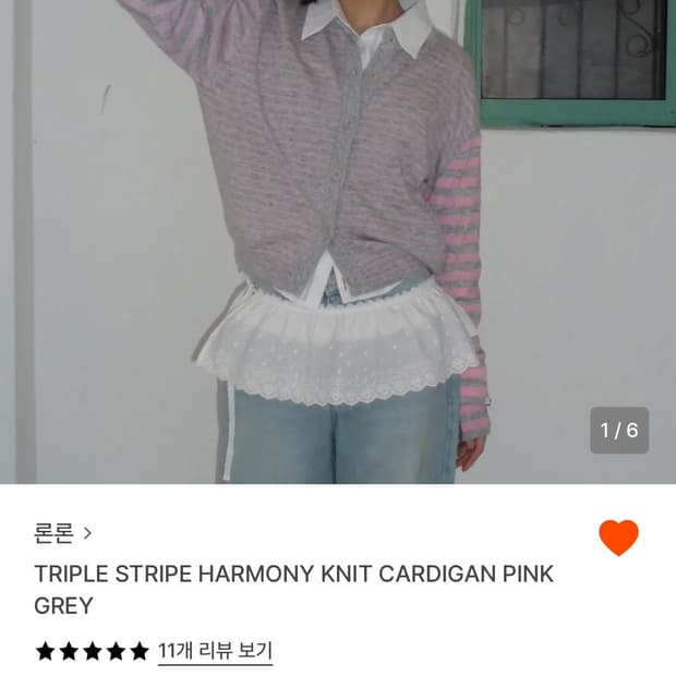 론론 가디건 핑크그레이