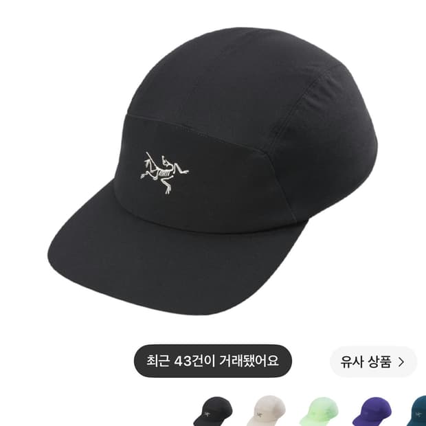 아크테릭스 감마 5 패널 캡 블랙 s-m 새상품