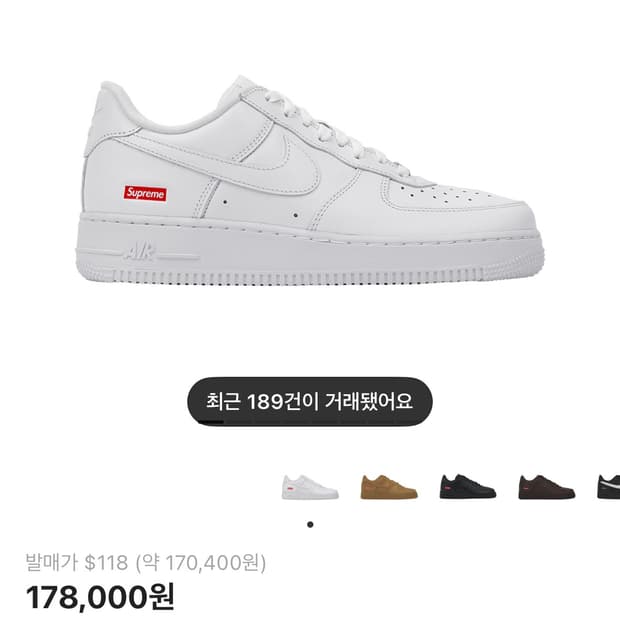 슈프림 에어포스 280